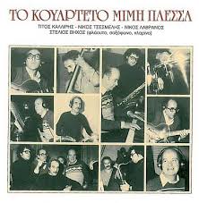 Όλα τα τελευταία νέα, φωτογραφίες, video και ειδήσεις. To Koyarteto Mimh Plessa By Mimhs Plessas Mimis Plessas Album Minos Msm 398 Reviews Ratings Credits Song List Rate Your Music