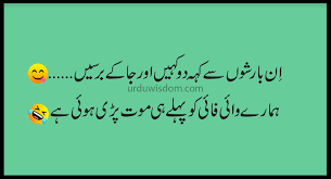 53 top 40+ funniest jokes in urdu. Best Funny Jokes In Urdu Funny Quotes 2020 Urdu Wisdom