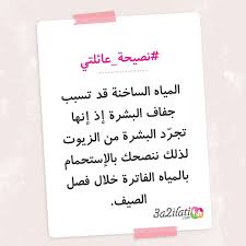 نصيحة عائلتي استحمام بشرة زيوت نصائح عائلتي صور صورة نصيحة عرب الام Love Tagsforlikes Skin Picoftheday F Instagram Instagram Photo Photo And Video
