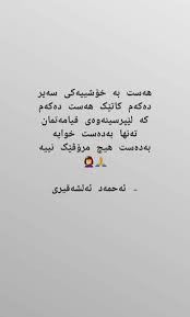 Pin By Kamran On Poems Kurdish Nature Photography Home Decor Home Decor Decals