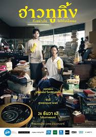Happy Old Year 2019 Full Films Free Movies Online Film