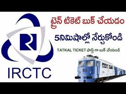 How To Book Train Ticket Book Tatkal Fast What Is Waiting List In Irctc Youtube Train Ticket Booking Online Tickets Train Tickets