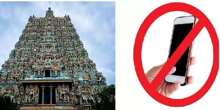 அனைத்து கோயில்களிலும் செல்போன் பயன்பாட்டிற்கு தடை! நீதிமன்றம் அதிரடி உத்தரவு