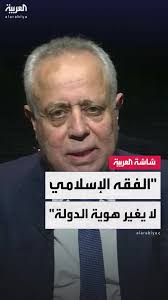 إعلان رئيس لجنة الدستور السوري حول الهوية الوطنية