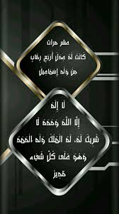 ا اله الا الله وحده لا شريك له له الملك وله الحمد وهو على كل شيء قدير Sheet Pan