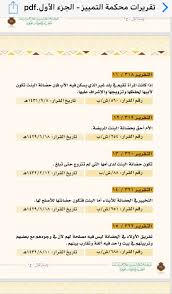 hashtag الحضانه na twitteru