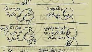 اشكال حنه سودانيه اخر موضه. Ù†ÙƒØª Ø¹Ù† Ø§Ù„Ø¨Ø®Ù„Ø§Ø¡ ØªÙ…ÙˆØª Ù…Ù† Ø§Ù„Ø¶Ø­Ùƒ Ø§Ø­Ø¯Ø« Ù†ÙƒØª Ø¹Ù† Ø§Ù„Ø²ÙˆØ¬ Ø§Ù„Ø¨Ø®ÙŠÙ„ Ù…ÙˆÙ‚Ø¹ Ø­ØµØ±Ù‰