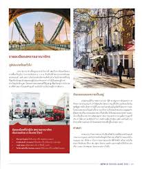 Edinburgh (เอดินบะระ) เป็นเมืองหลวงของประเทศสกอตแลนด์ ตั้งอยู่ทางฝั่งตะวันออกของประเทศ และเป็นเมืองเก่าเมืองแก่ในประวัติศาสตร์ยุคกลาง มี. Page 37 Ceta Worldwide Education Uk School Guide 2020