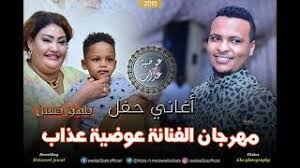 5:49 blue nile tv/ قناة النيل الأزرق 9 194 просмотра. Ù…Ù‡Ø§Ø¨ Ø§Ù†Ø§ ÙˆØ¯ Ø´ÙØª Mp3