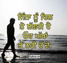 Image For Romantic Love Quotes For Him In Punjabi Quotes Whatsapp Profile Picture Love Quotes For Him Love Quotes For Him Romantic