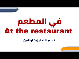 She stayed home to perform household chores for her adoptive family. Ø­Ø¨ÙˆØ¨ Ø°Ø±Ø© ØªØ±Ø¨ÙŠØ© Ø§Ù„Ø£Ø·ÙØ§Ù„ ØªØ¹Ø¨ÙŠØ± Ø¹Ù† Ù…Ø·Ø¹Ù… Ø¨Ø§Ù„Ø§Ù†Ø¬Ù„ÙŠØ²ÙŠ Ù…ØªØ±Ø¬Ù… Rangarljos Net