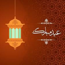May 11, 2021 · 200+ eid mubarak wishes. Eid Mubarak Cards