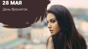 Все праздники которые отмечают 28 мая 2021 года в россии и в мире: Voznesenie Gospodne 28 Maya 2020 Kakoj Segodnya Cerkovnyj I Svetskij Prazdnik Primety Imeninniki Etot Den V Istorii Ukrainy I Mira Novosti