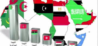 أصعب لهجة عربية موضوع