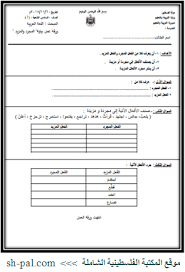 تعلم معي الفعل المجرد والفعل المزيد. ÙˆØ±Ù‚Ø© Ø¹Ù…Ù„ Ù„Ø¯Ø±Ø³ Ø§Ù„Ù…Ø¬Ø±Ø¯ ÙˆØ§Ù„Ù…Ø²ÙŠØ¯ Ù„Ù„ØµÙ Ø§Ù„Ø³Ø§Ø¯Ø³ Ø§Ù„ÙØµÙ„ Ø§Ù„Ø£ÙˆÙ„ Ø§Ù„Ù…ÙƒØªØ¨Ø© Ø§Ù„ÙÙ„Ø³Ø·ÙŠÙ†ÙŠØ© Ø§Ù„Ø´Ø§Ù…Ù„Ø©