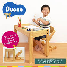 楽天市場 びっくり特典あり 送料無料 あす楽 buono アミーチェ デスク チェア ブォーノアミーチェ ヴォーノ 限定カラーあり 大和屋 yamatoya キッズテーブルセット ミニテーブル 学習机 お絵かき机 yk05c 1st kagu ファースト家具 キッズ ミニ