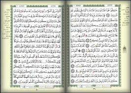 صفحه 39 40 القرآن المصور الجزء الثانى سوره البقرة bullet journal journal messages