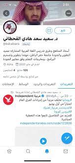 ارض للورثة سعيد عبيد وهي امانه عند هادي يحي 1.6 km. Ø¯ Ø³Ø¹ÙŠØ¯ Ø³Ø¹Ø¯ Ù‡Ø§Ø¯ÙŠ Ø§Ù„Ù‚Ø­Ø·Ø§Ù†ÙŠ Dralnabs Twitter