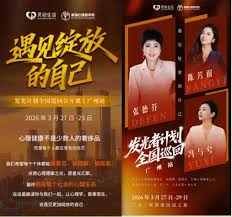 发光者计划全国巡回公开课广州站即将启幕：遇见绽放的自己，点亮 ...