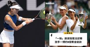 謝淑薇（1986年1月4日 － ），臺灣女子職業網球選手，臺灣第二位大滿貫單打八強（繼盧彥勳之後）、四座大滿貫女子雙打冠軍得主、wta雙打排名第32位球后、亞洲第一位大滿貫衛冕冠軍（溫網2019、2021，2020取消舉辦）。 出生於臺灣新竹市，於高雄市成長，現居臺北市 。 Obqdkc Rre6pfm