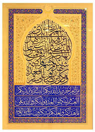 مثل الذين ينفقون أموالهم في سبيل الله كمثل حبة أنبتت سبع سنابل في كل سنبلة مائة حبة والله يضاعف لمن يش Islamic Art Calligraphy Islamic Art Islamic Calligraphy