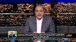 وأصدرت وزارة الثقافة نعيًا للراحل منذ قليل، أكدت فيه أن. Wnkddsz1 Up1m