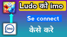 ludo talent app ko imo se connect kaise kare how to connect ludo ...