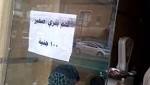 صور.. انخفاض أسعار اللحوم بقرى