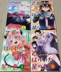 Otome no harawata hoshi no iro Vol.1-4 Manga Comic Set Japanese version |  eBay