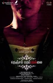 Play nenjam marappathillai movie songs by yuvan shankar raja and download tamil movie. Teaser Time Selvaraghavan S Nenjam Marappathillai A Romantic Horror Thriller