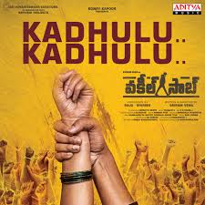 Vakeel saab naa songs download. Tl4z L7nkm3alm
