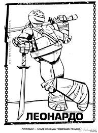 Paint them in vibrant colors and share your experience. Printable Ninja Turtle Coloring Sheet Novocom Top