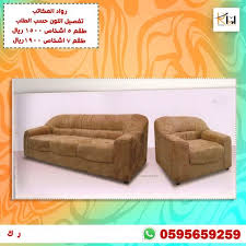 تفصيل كنب جميع الالوان والموديلات In 2020 Facial Facial Tissue Personal Care