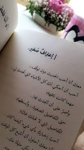 Pin By Abdullah Aboody On رمزيات Arabic Love Quotes Calligraphy Quotes Love Talking Quotes