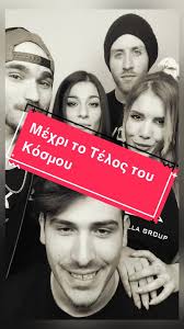 Κάνε ταγκ τους αγαπημένους σου ❤️ #mexritotelostoukosmou #remos #anton...