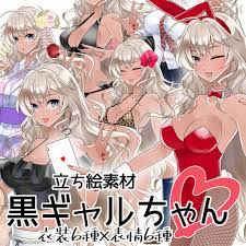 黒ギャルちゃん立ち絵素材 - ぽよん米菓 - BOOTH