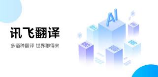 文件类型, java archive data (jar). è®¯é£žç¿»è¯'on Windows Pc Download Free 1 0 0006 Com Iflytek Translatorapp