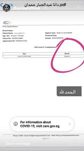 نزِّل اليوم التقويم الهجري لعام 1442هـ، مع التقويم والتاريخ الميلادي. Ø¯Ø§Ù†Ø§ Ø­Ù…Ø¯Ø§Ù† ØªØ¹Ù„Ù† Ø´ÙØ§Ø¦Ù‡Ø§ Ù…Ù† ÙÙŠØ±ÙˆØ³ ÙƒÙˆØ±ÙˆÙ†Ø§ ÙˆØªÙ†Ø´Ø± Ù†ØªÙŠØ¬Ø© Ø§Ù„ØªØ­Ù„ÙŠÙ„ Ù…ØµØ±Ø§ÙˆÙ‰