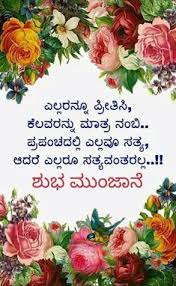 Download Good Night Images In Kannada Gif Png Gif Base Wishing you an amazing sunday! download good night images in kannada