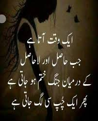 Pin By Aliza Khan On Quotes Sufi Poetry Love Diary Meaningful Words