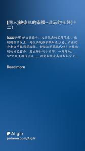 同人】被染绿的幸福--遗忘的视频(十二） | Patreon