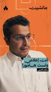 @thmanyahsports's video Tweet