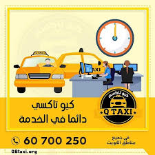كيو تاكسي في خدمتكم دوما 60700250 نعمل بجميع مناطق الكويت لدينا خدمات توصيل بأسعار مناسبة إتصل بنا على 60700250 نحن Movie Posters Movies Instagram