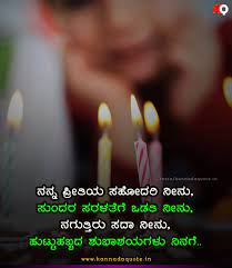 Sister birthday kavana in kannada. Best 95 Happy Birthday Wishes In Kannada Language 2021