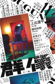 芥川賞・直木賞2022年下半期 あなたへの一冊：日本経済新聞