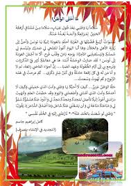 We did not find results for: Ù†Øµ Ù…Ø§ Ø£Ø­Ù„Ù‰ Ø§Ù„ÙˆØ·Ù† ÙˆØ·Ù†ÙŠ ØªÙˆÙ†Ø³ Ø§Ù„Ø®Ø¶Ø±Ø§Ø¡ Ù…ÙˆÙ‚Ø¹ Ù…Ø¯Ø±Ø³ØªÙŠ