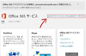 プロダクトキーを入力してもmicrosoft Officeが使えない となったときの対処法 Na Chanet