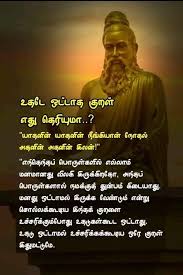 Refers to the act of any person occupying the. Reciting Meaning In Tamil Naalayira Divya Prabandham