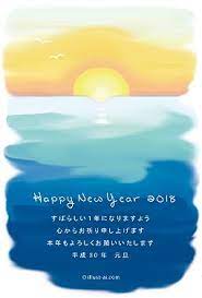 グラデーションの海から昇る初日の出 年賀状 2018 シンプル 無料 イラスト 初日の出 年賀状 年賀状 デザイン