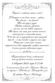 поздравление на свадьбу дочери от мамы в стихах трогательные Tekst Priglasheniya Na Svadbu Dlya Roditelej Priglashenie Na Svadbu Svadba Fioletovye Svadebnye Priglasheniya